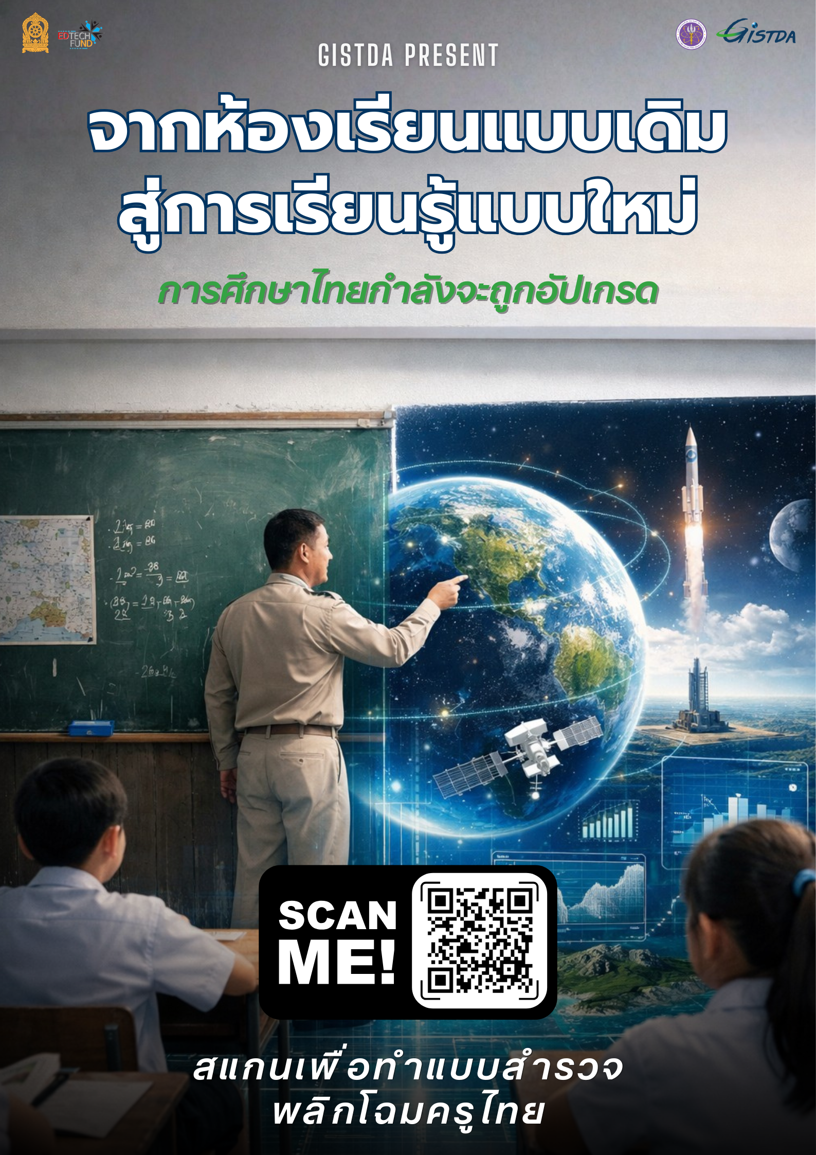 เอกสารประชาสัมพันธ์ 1